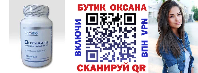 БУТИРАТ оксана  Печоры 