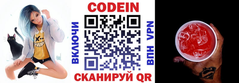 Кодеиновый сироп Lean напиток Lean (лин) цена наркотик Печоры